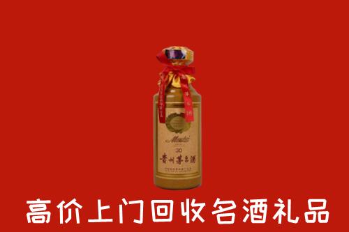 收购行情：社旗县回收30年茅台酒