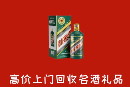 社旗县回收五星茅台酒